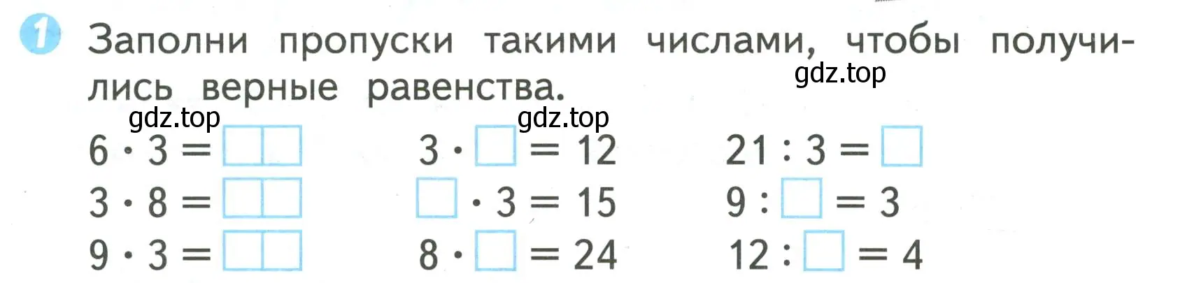 Условие номер 1 (страница 62) гдз по математике 2 класс Волкова, проверочные работы