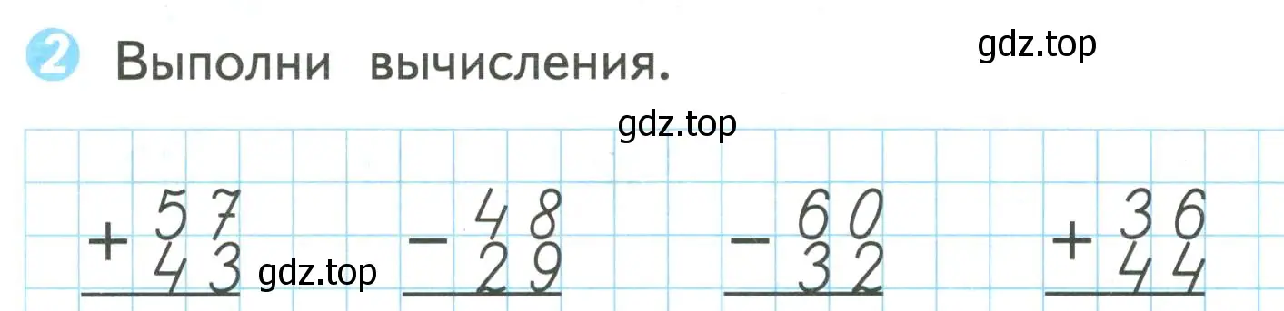 Условие номер 2 (страница 62) гдз по математике 2 класс Волкова, проверочные работы