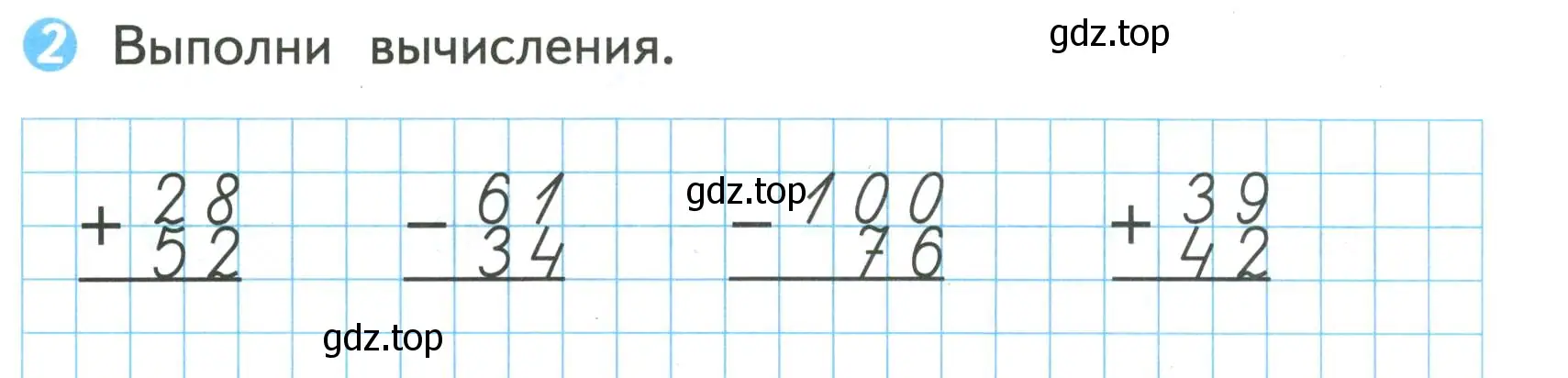 Условие номер 2 (страница 63) гдз по математике 2 класс Волкова, проверочные работы