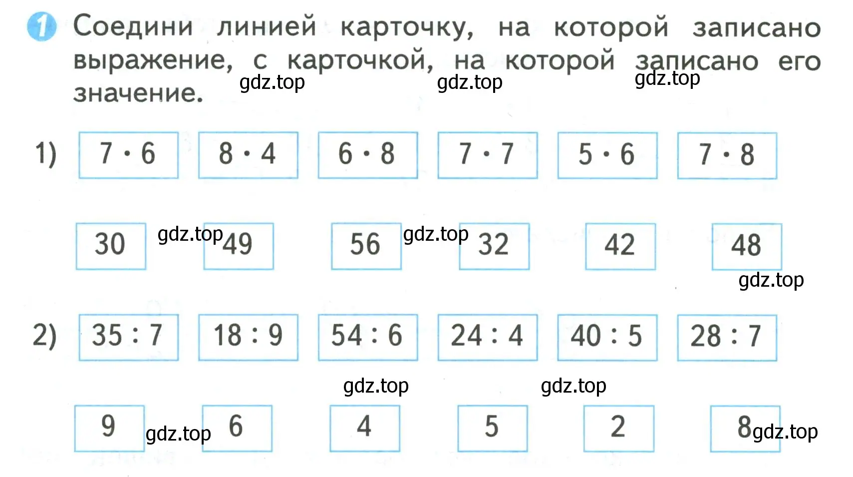 Условие номер 1 (страница 64) гдз по математике 2 класс Волкова, проверочные работы