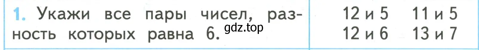 Условие номер 1 (страница 68) гдз по математике 2 класс Волкова, проверочные работы