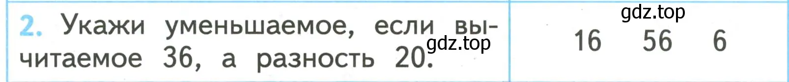 Условие номер 2 (страница 68) гдз по математике 2 класс Волкова, проверочные работы