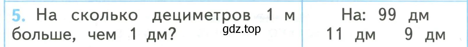 Условие номер 5 (страница 68) гдз по математике 2 класс Волкова, проверочные работы