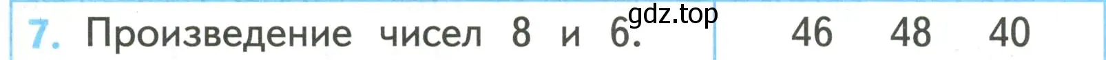 Условие номер 7 (страница 68) гдз по математике 2 класс Волкова, проверочные работы