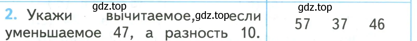 Условие номер 2 (страница 69) гдз по математике 2 класс Волкова, проверочные работы