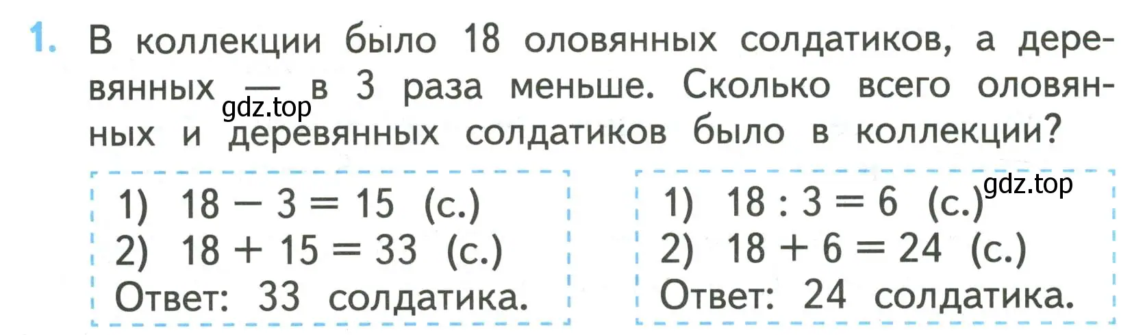 Условие номер 1 (страница 70) гдз по математике 2 класс Волкова, проверочные работы