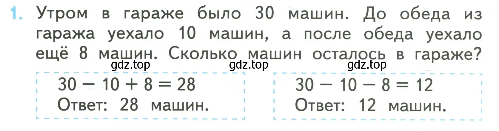 Условие номер 1 (страница 71) гдз по математике 2 класс Волкова, проверочные работы