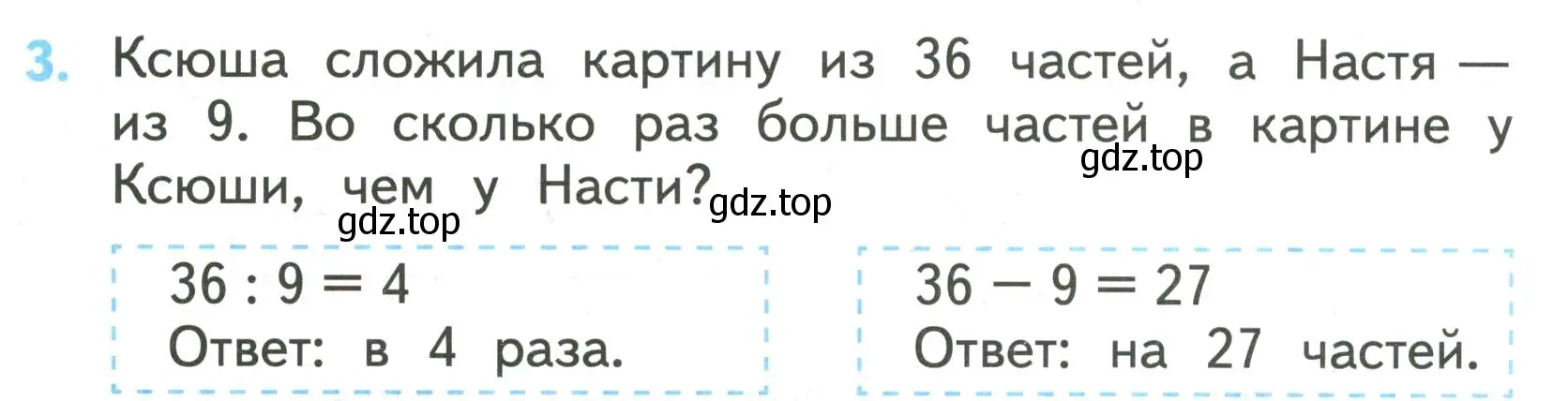 Условие номер 3 (страница 71) гдз по математике 2 класс Волкова, проверочные работы