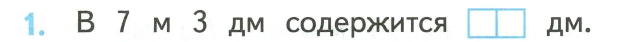 Условие номер 1 (страница 72) гдз по математике 2 класс Волкова, проверочные работы