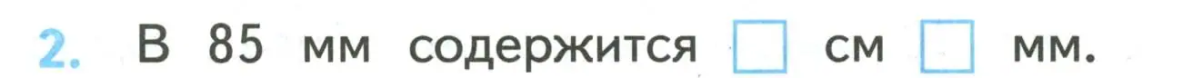 Условие номер 2 (страница 72) гдз по математике 2 класс Волкова, проверочные работы