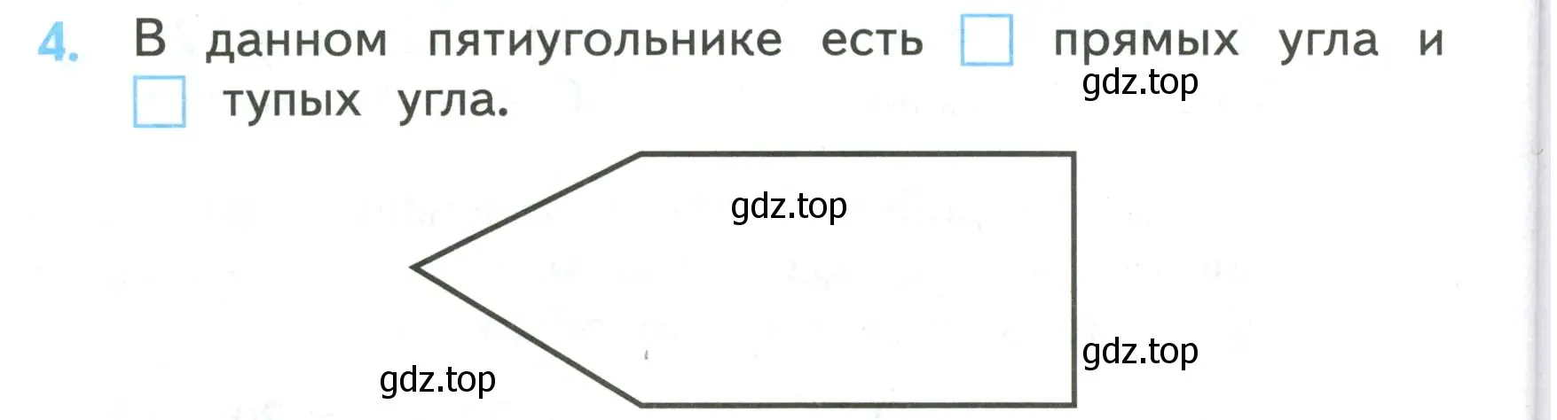 Условие номер 4 (страница 72) гдз по математике 2 класс Волкова, проверочные работы