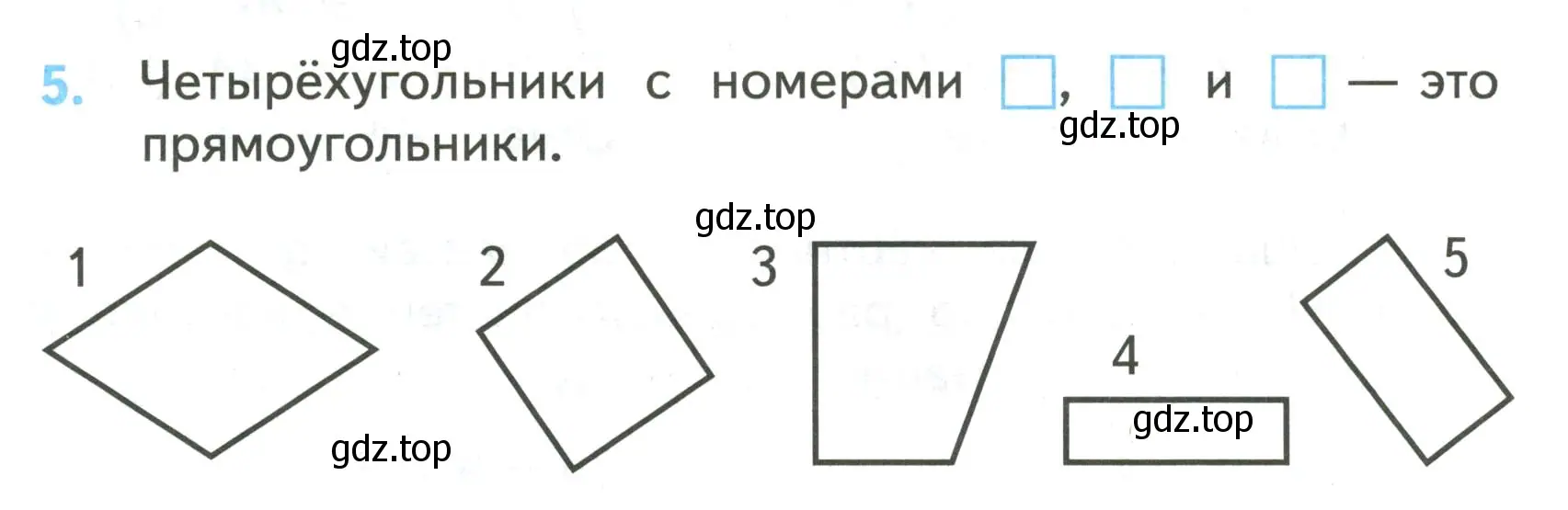 Условие номер 5 (страница 72) гдз по математике 2 класс Волкова, проверочные работы