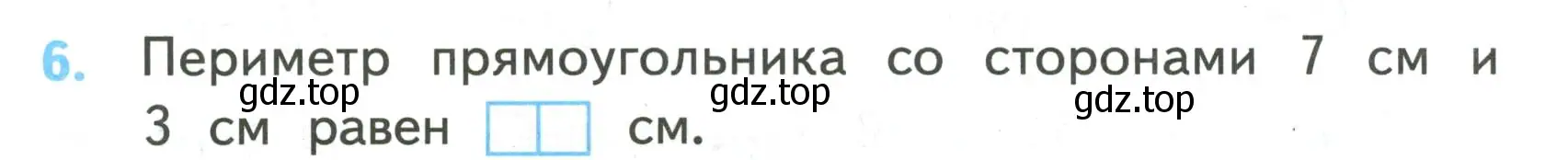 Условие номер 6 (страница 72) гдз по математике 2 класс Волкова, проверочные работы