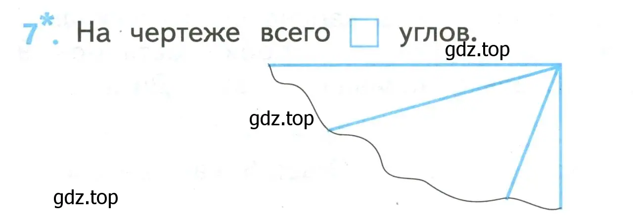 Условие номер 7 (страница 72) гдз по математике 2 класс Волкова, проверочные работы