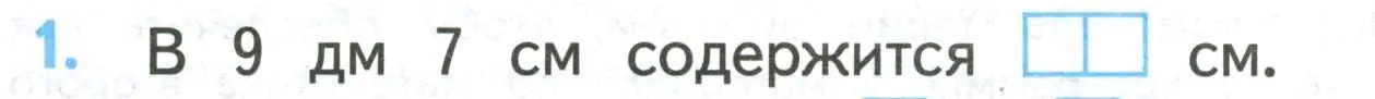 Условие номер 1 (страница 73) гдз по математике 2 класс Волкова, проверочные работы