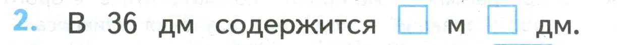 Условие номер 2 (страница 73) гдз по математике 2 класс Волкова, проверочные работы