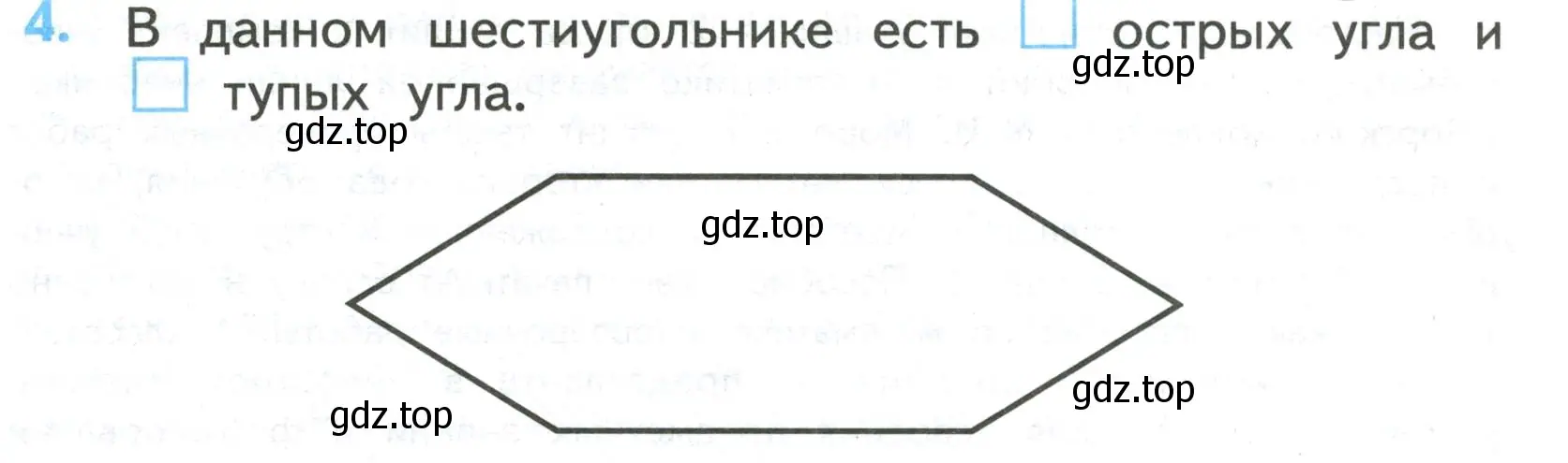 Условие номер 4 (страница 73) гдз по математике 2 класс Волкова, проверочные работы