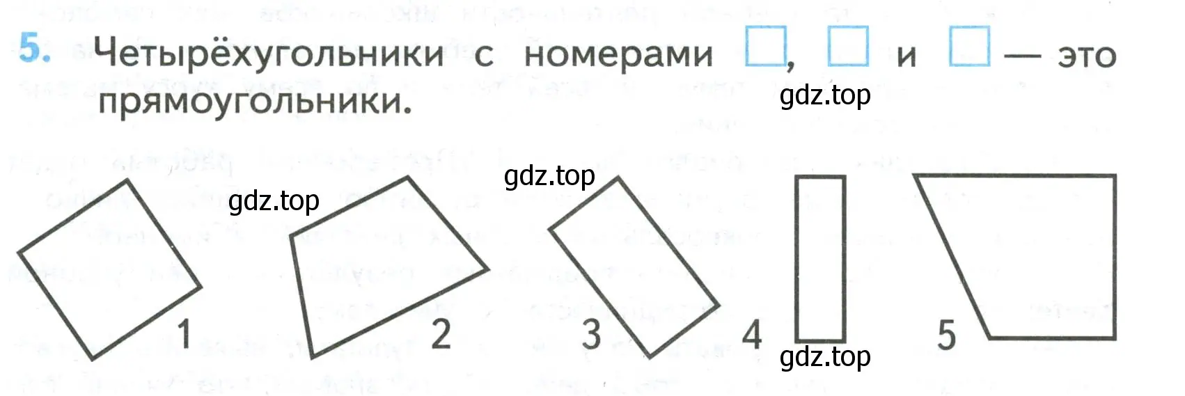 Условие номер 5 (страница 73) гдз по математике 2 класс Волкова, проверочные работы