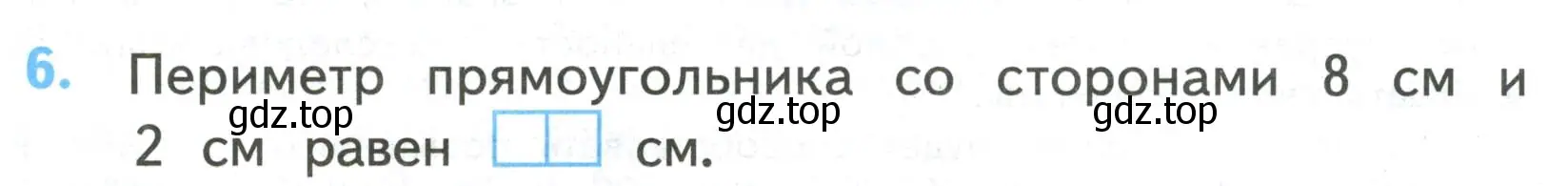 Условие номер 6 (страница 73) гдз по математике 2 класс Волкова, проверочные работы