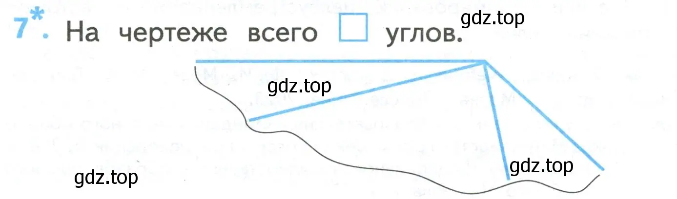 Условие номер 7 (страница 73) гдз по математике 2 класс Волкова, проверочные работы