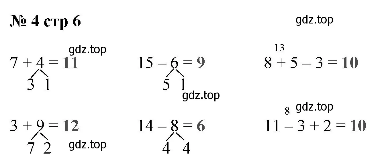 Решение номер 4 (страница 6) гдз по математике 2 класс Волкова, проверочные работы