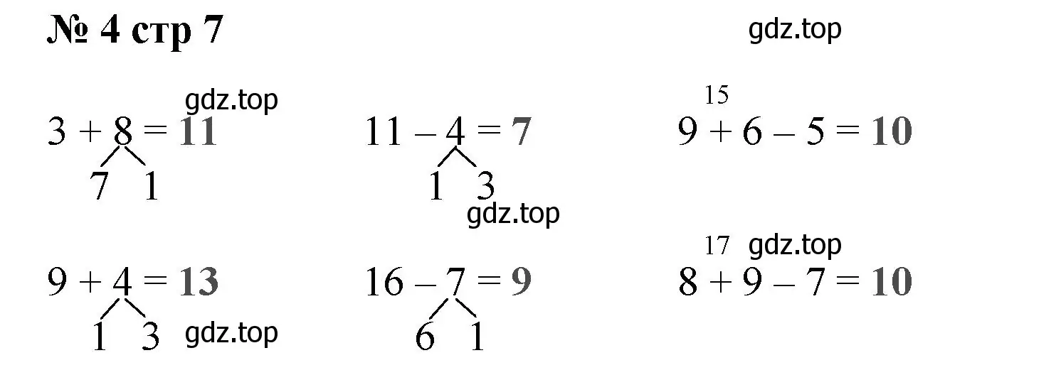 Решение номер 4 (страница 7) гдз по математике 2 класс Волкова, проверочные работы