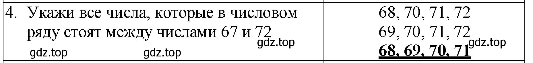 Решение номер 4 (страница 12) гдз по математике 2 класс Волкова, проверочные работы