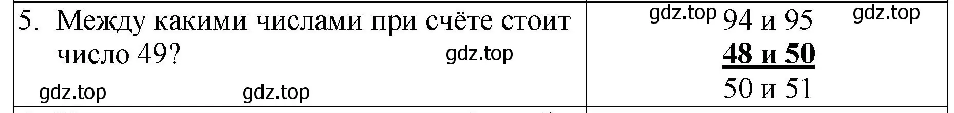 Решение номер 5 (страница 12) гдз по математике 2 класс Волкова, проверочные работы