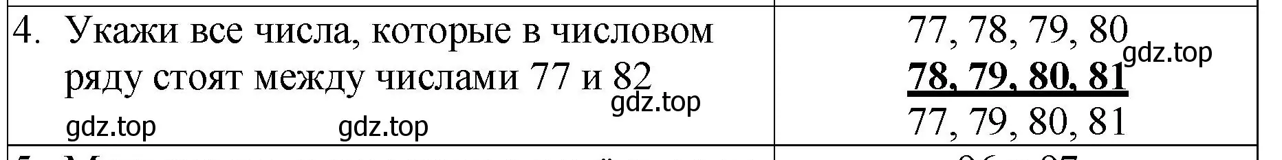 Решение номер 4 (страница 13) гдз по математике 2 класс Волкова, проверочные работы