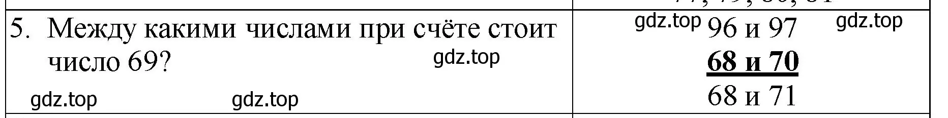 Решение номер 5 (страница 13) гдз по математике 2 класс Волкова, проверочные работы