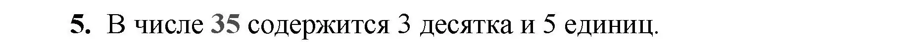 Решение номер 5 (страница 14) гдз по математике 2 класс Волкова, проверочные работы