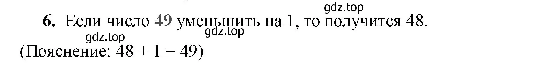 Решение номер 6 (страница 14) гдз по математике 2 класс Волкова, проверочные работы