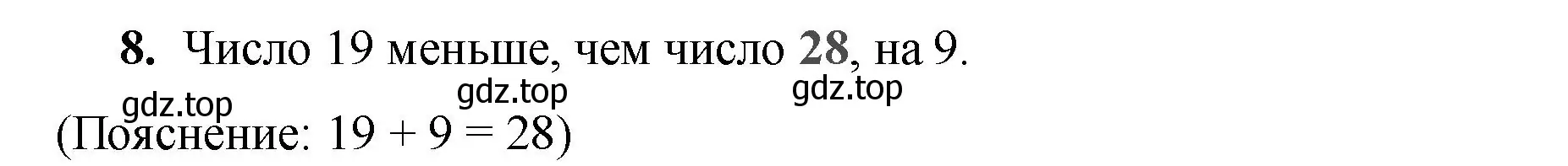 Решение номер 8 (страница 14) гдз по математике 2 класс Волкова, проверочные работы