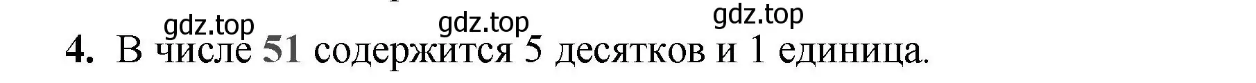 Решение номер 4 (страница 15) гдз по математике 2 класс Волкова, проверочные работы