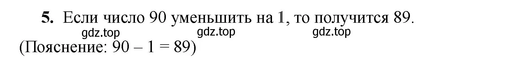 Решение номер 5 (страница 15) гдз по математике 2 класс Волкова, проверочные работы