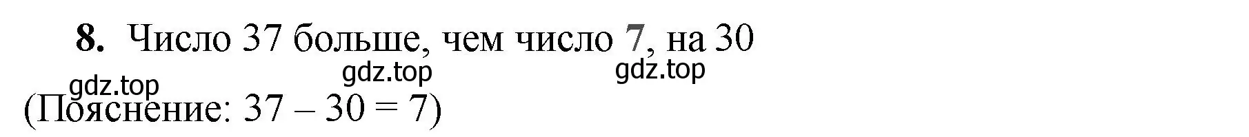 Решение номер 8 (страница 15) гдз по математике 2 класс Волкова, проверочные работы