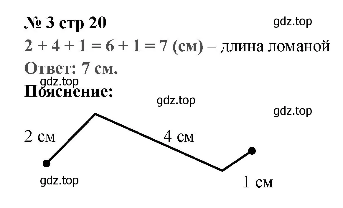Решение номер 3 (страница 20) гдз по математике 2 класс Волкова, проверочные работы