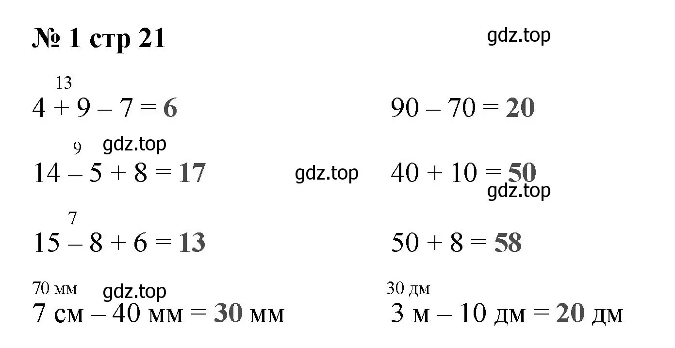 Решение номер 1 (страница 21) гдз по математике 2 класс Волкова, проверочные работы