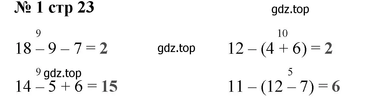Решение номер 1 (страница 23) гдз по математике 2 класс Волкова, проверочные работы