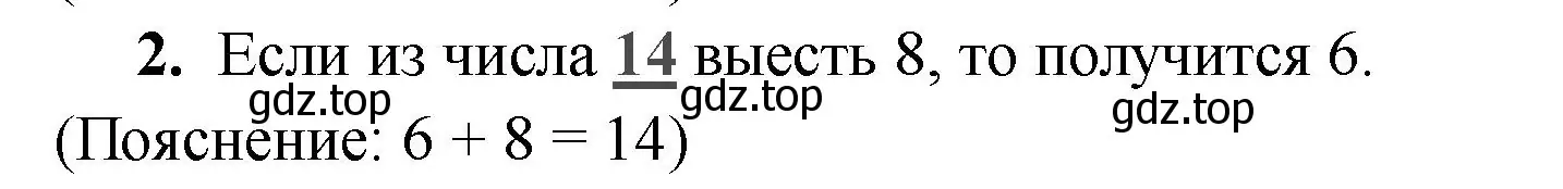 Решение номер 2 (страница 26) гдз по математике 2 класс Волкова, проверочные работы