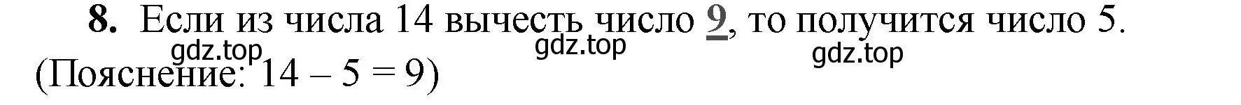 Решение номер 8 (страница 26) гдз по математике 2 класс Волкова, проверочные работы