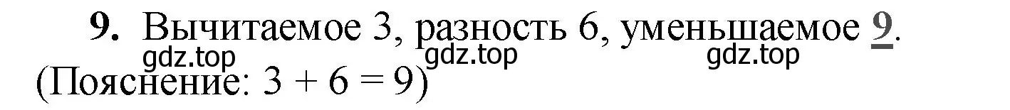 Решение номер 9 (страница 26) гдз по математике 2 класс Волкова, проверочные работы