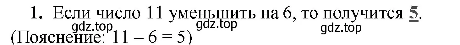 Решение номер 1 (страница 27) гдз по математике 2 класс Волкова, проверочные работы