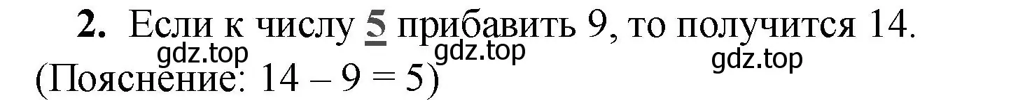 Решение номер 2 (страница 27) гдз по математике 2 класс Волкова, проверочные работы