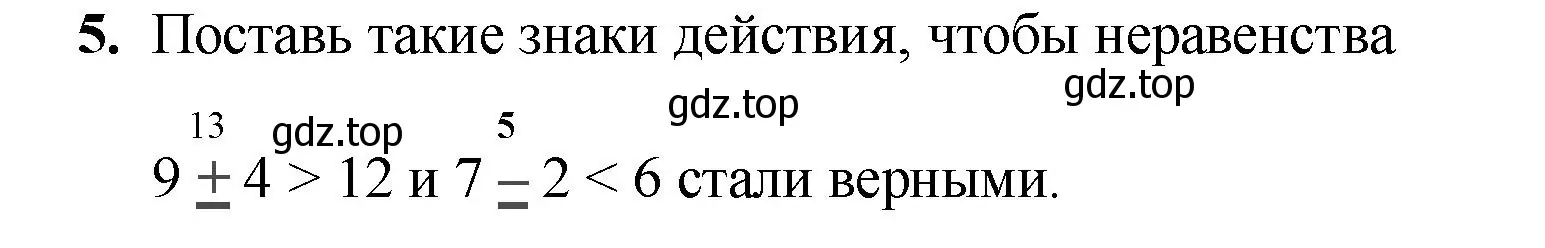 Решение номер 5 (страница 27) гдз по математике 2 класс Волкова, проверочные работы