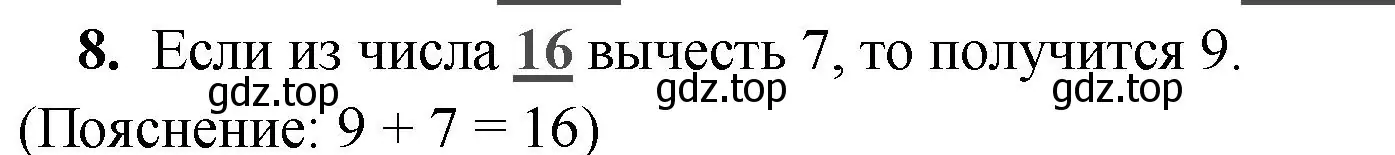 Решение номер 8 (страница 27) гдз по математике 2 класс Волкова, проверочные работы