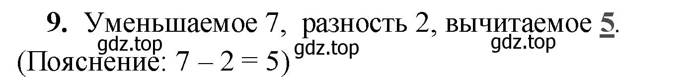 Решение номер 9 (страница 27) гдз по математике 2 класс Волкова, проверочные работы