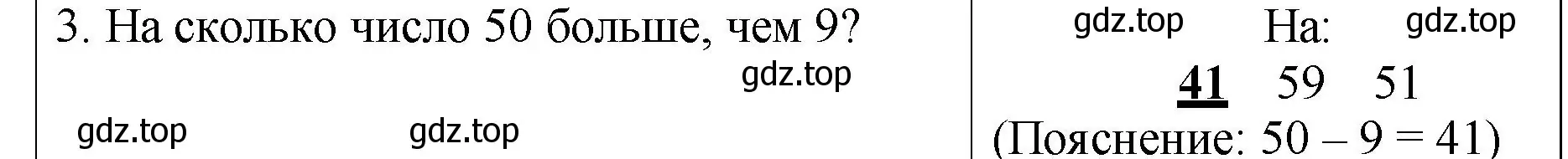 Решение номер 3 (страница 38) гдз по математике 2 класс Волкова, проверочные работы