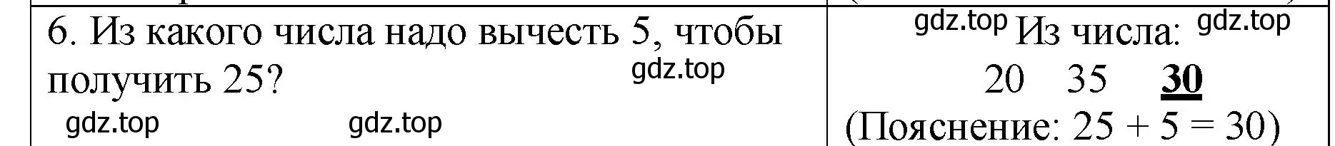 Решение номер 6 (страница 38) гдз по математике 2 класс Волкова, проверочные работы