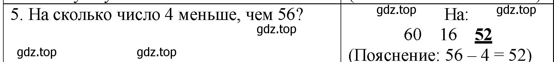 Решение номер 5 (страница 39) гдз по математике 2 класс Волкова, проверочные работы